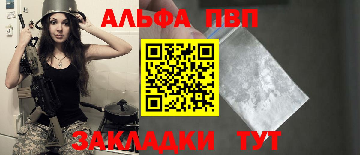 A-PVP VHQ  Альфа ПВП  Истра  Вход с VPN  где продают наркотики  Alfa_PVP крисы CK 
