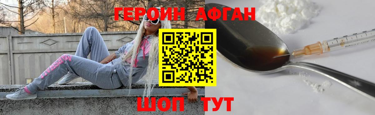 Истра  Героин гречка  Вход с VPN 