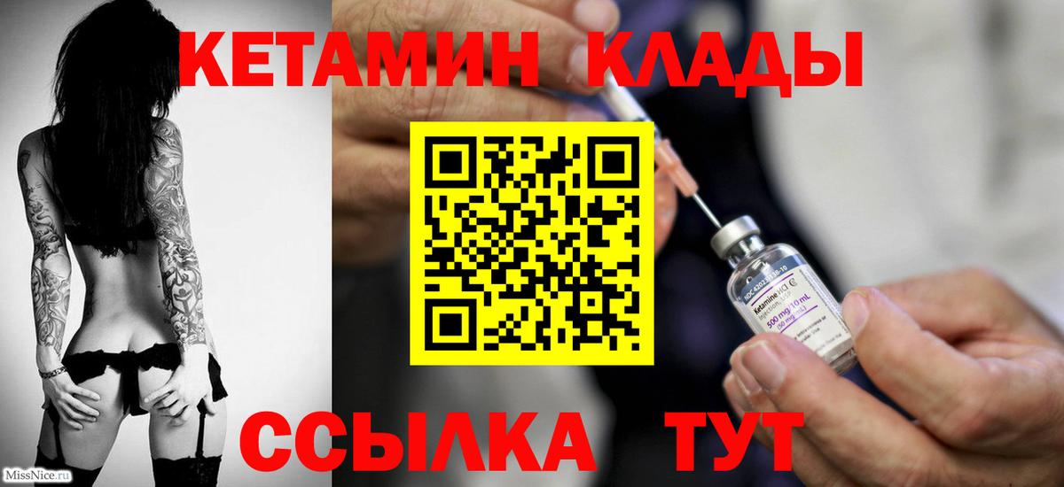 Кетамин VHQ Истра