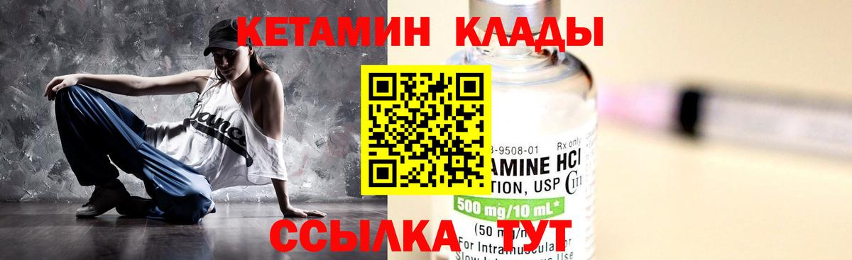 КЕТАМИН ketamine  Вход с VPN  Истра  КЕТАМИН VHQ 