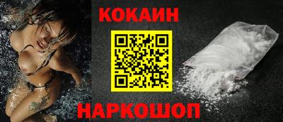 кокаин премиум Заводоуковск