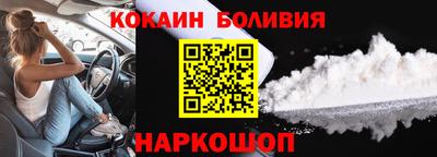 кокаин премиум Заводоуковск