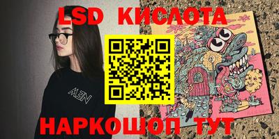 марки lsd Жуковский