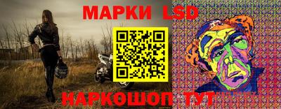 марки lsd Жуковский