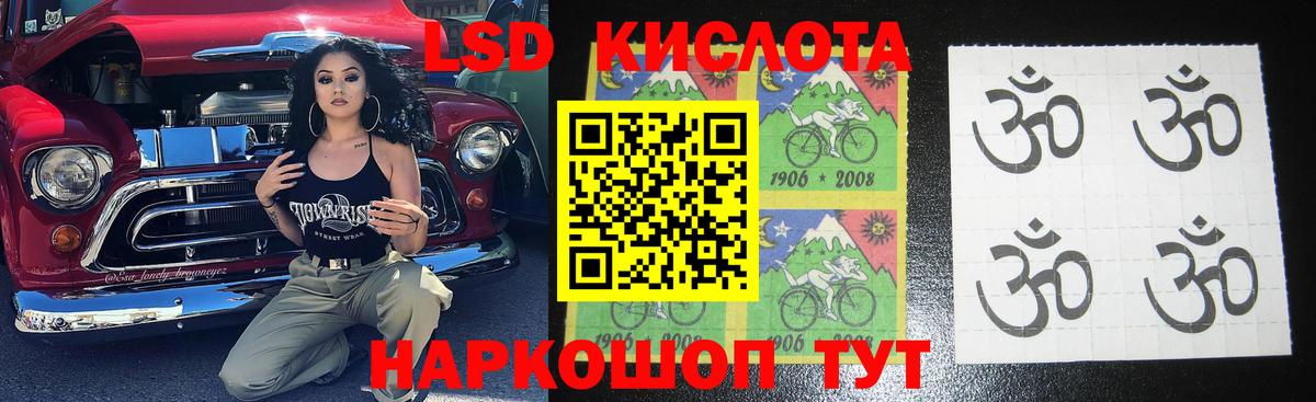 Лсд 25 экстази ecstasy  Вход с VPN  Истра  LSD-25 экстази кислота 
