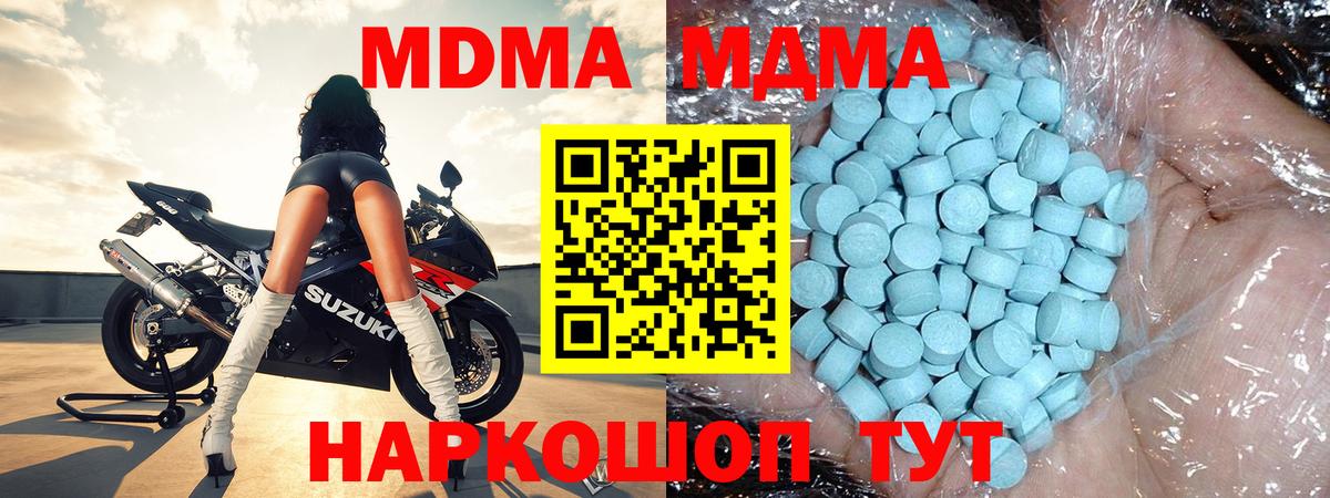 MDMA crystal  Вход с VPN  Истра 