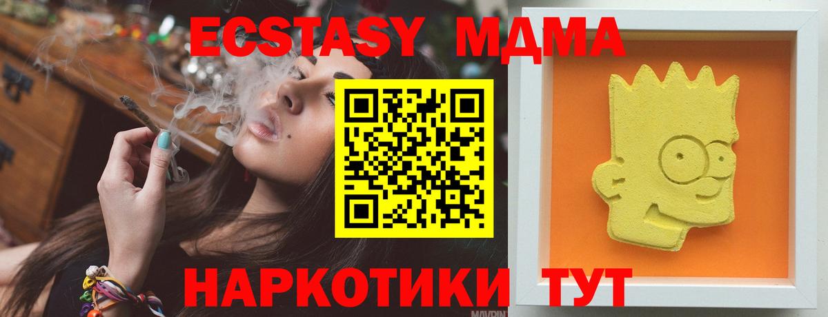 МДМА молли Истра