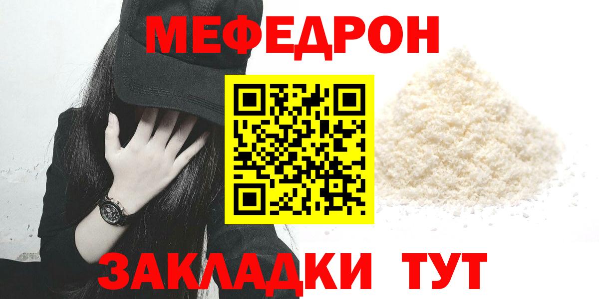 Меф  Вход с VPN  Истра  МЯУ-МЯУ  МЯУ-МЯУ mephedrone  Мефедрон мука 