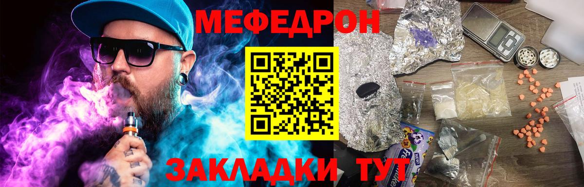 МЕФ мука Истра