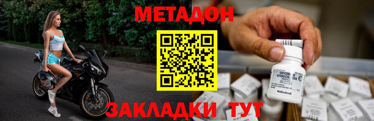 Метадон VHQ Истра