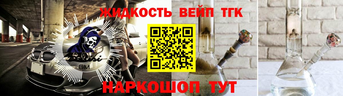 ТГК Wax Истра