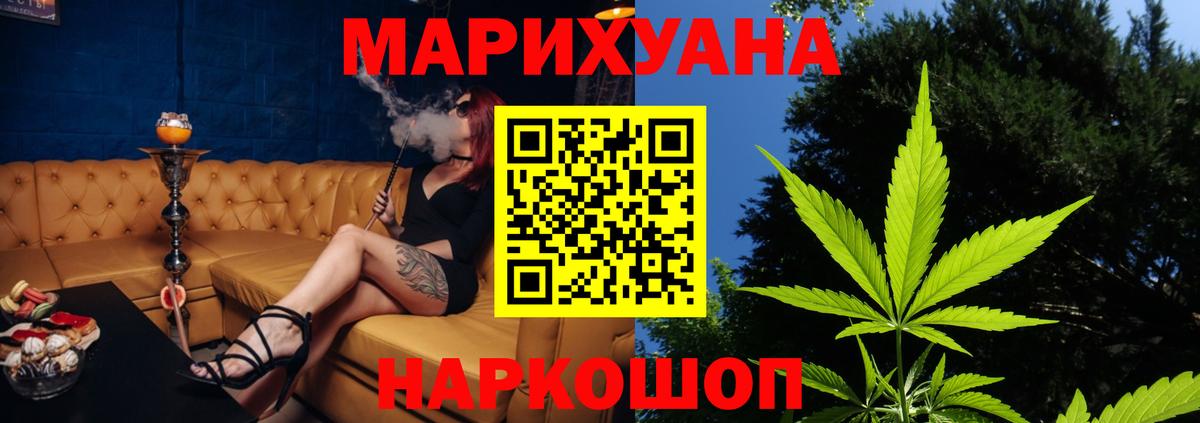 Бошки Шишки VHQ  Вход с VPN  МАРИХУАНА конопля  Бошки Шишки Ganja  Истра 